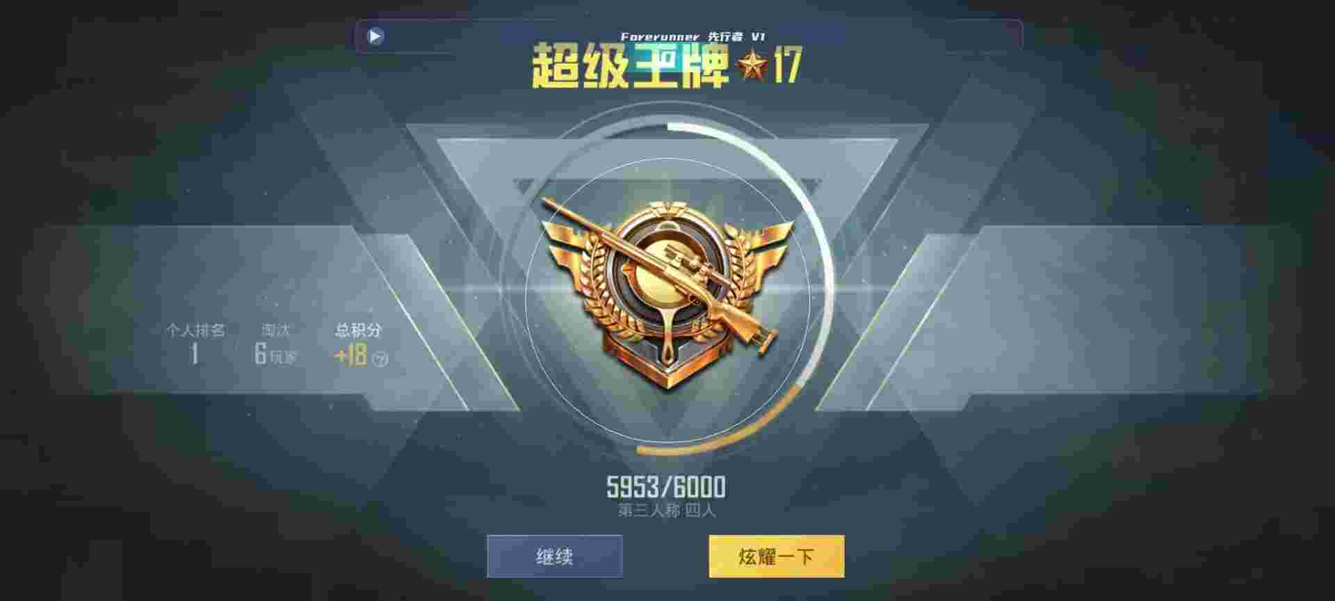 和平精英鸡腿辅助自瞄 - 免费自瞄锁头不封号辅助预览图
